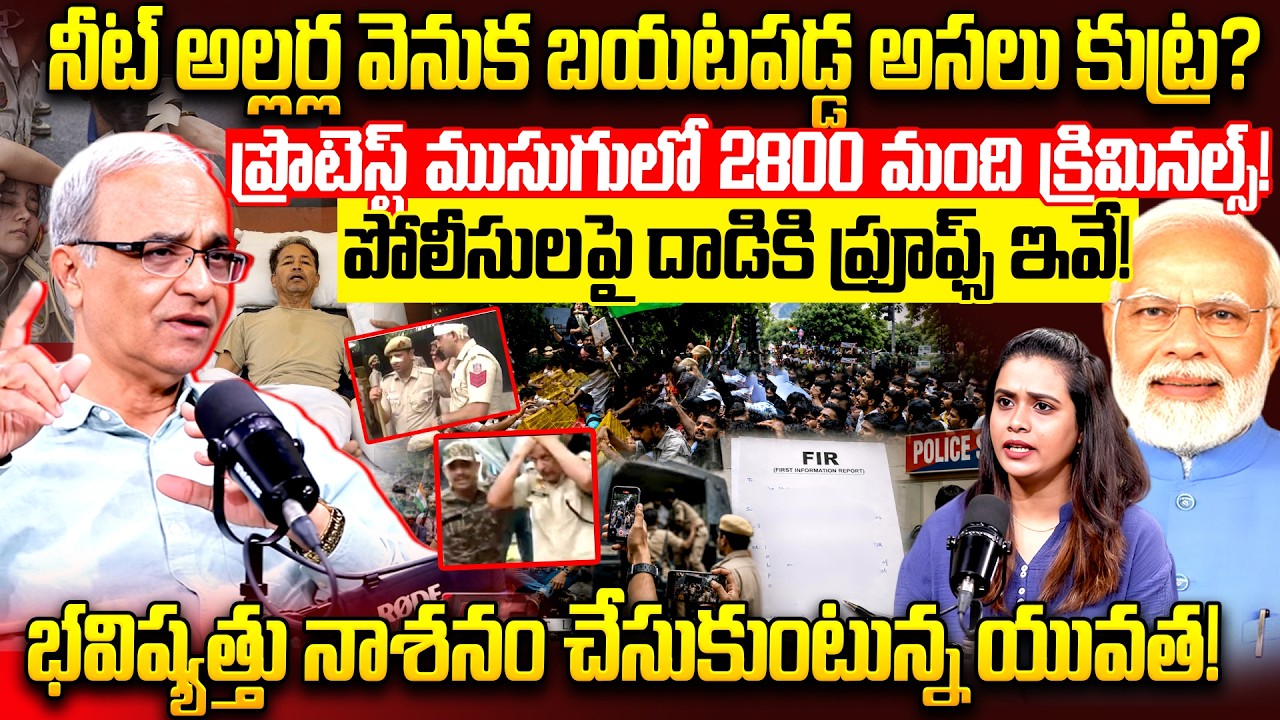 Suresh Kochattil About 2,800 Criminals Exposed in Delhi NEET Paper Leak Protest | Modi | iDream