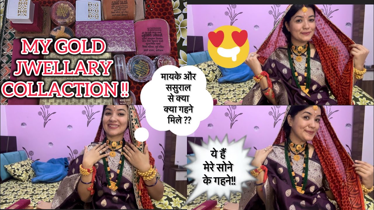 Finally आज दिखा ही दिया कितना सोना है मेरे पास!!🤍😲 My Gold Jwellary Collaction!!🫶❤️ #dailyvlog 