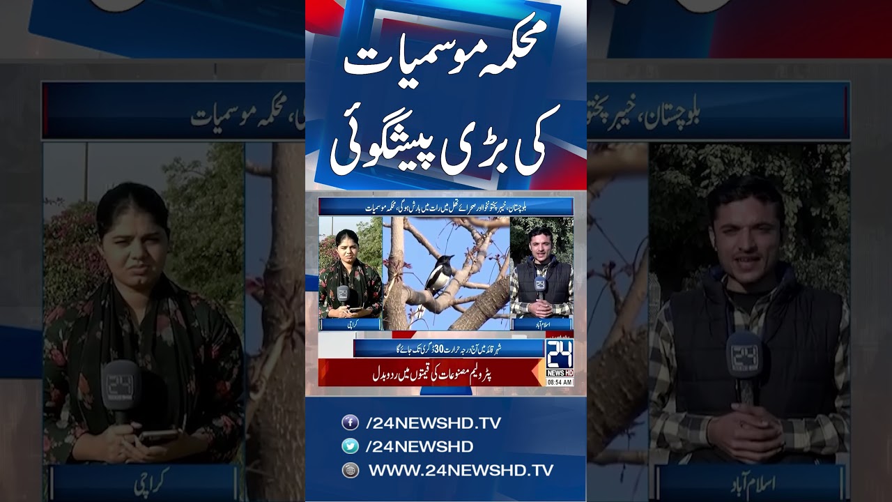 Met Department Big Prediction - Latest Weather Updates - 24 News HD