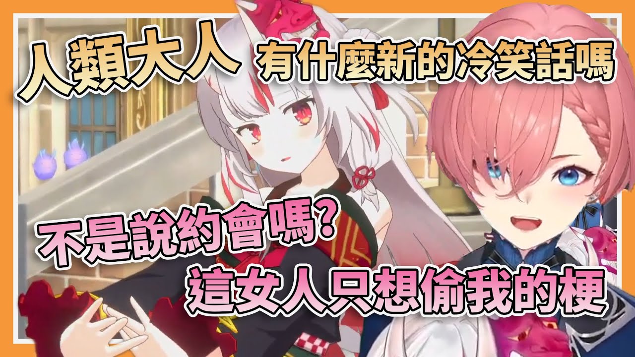【這女人是怎樣】百鬼實裝在手機裡！說約會結果只是笑話小偷