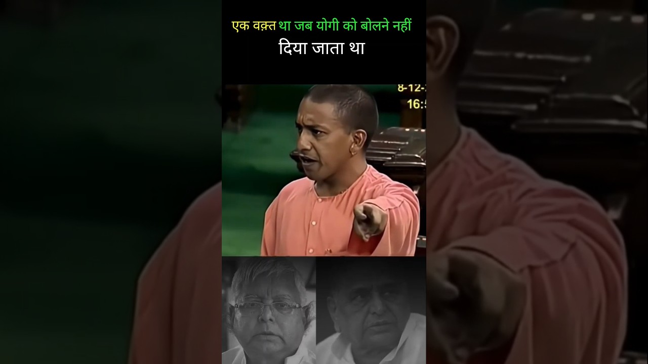 Yogi Vs Lalu Yadav 😱👿 #yogiadityanath #laluyadav #mulayamsinghyadav #politics #news #trendingshorts