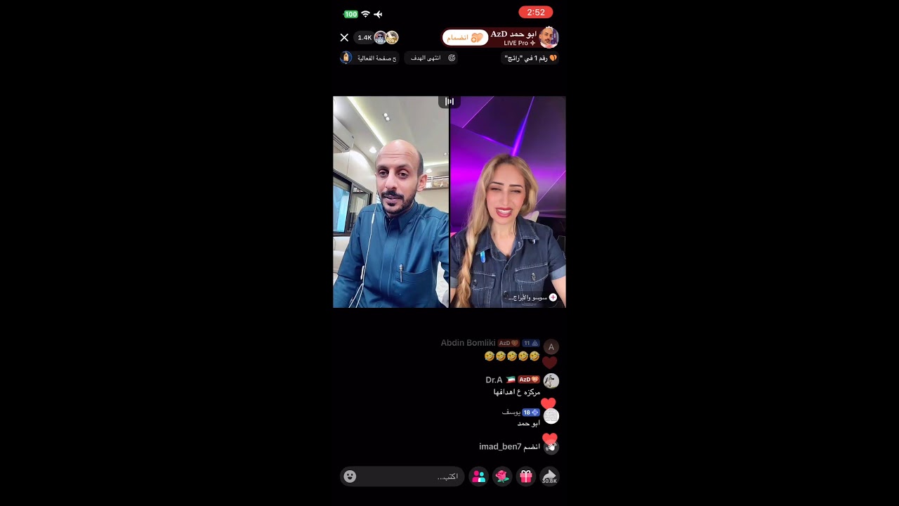 بث ابو حمد