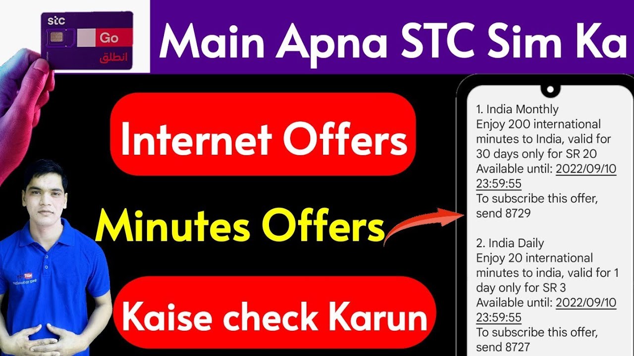 Stc Internet Minutes Offers | Main Apna Sawa Stc Sim Ka Internet Data Offers Kaise Check Karun