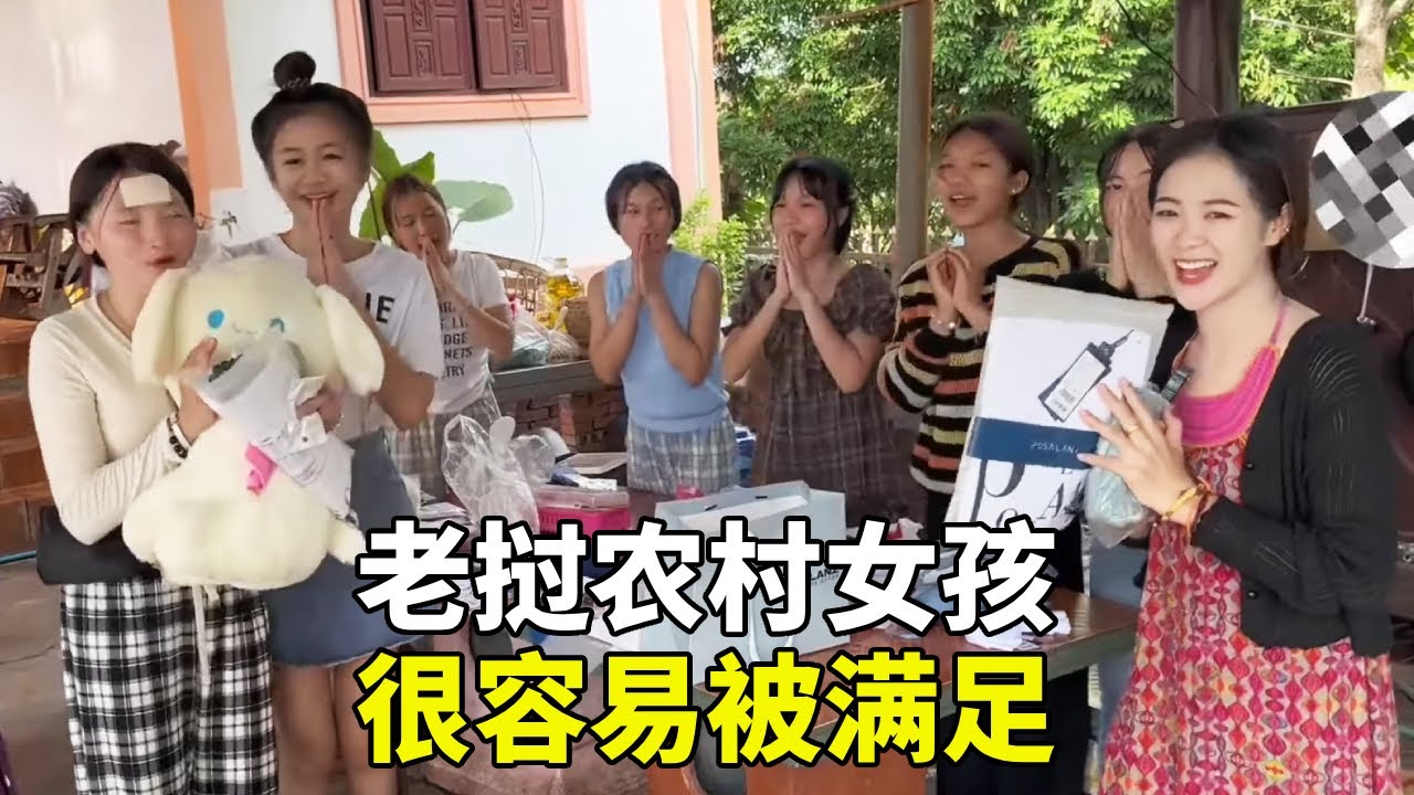 寮國農村女孩很容易被滿足，她們的快樂很簡單，這些女孩的笑容能治癒一切！ 【寮國浪子】#老撾生活#老撾媳婦#生活日常