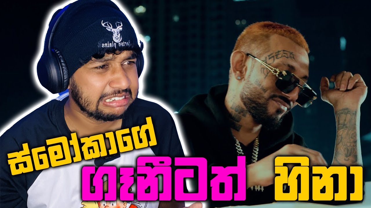 PEPPA REACTION | 😱 පුබුදු ඇයි කැරි පුරුදු 🔥 | KUDDAH !!!