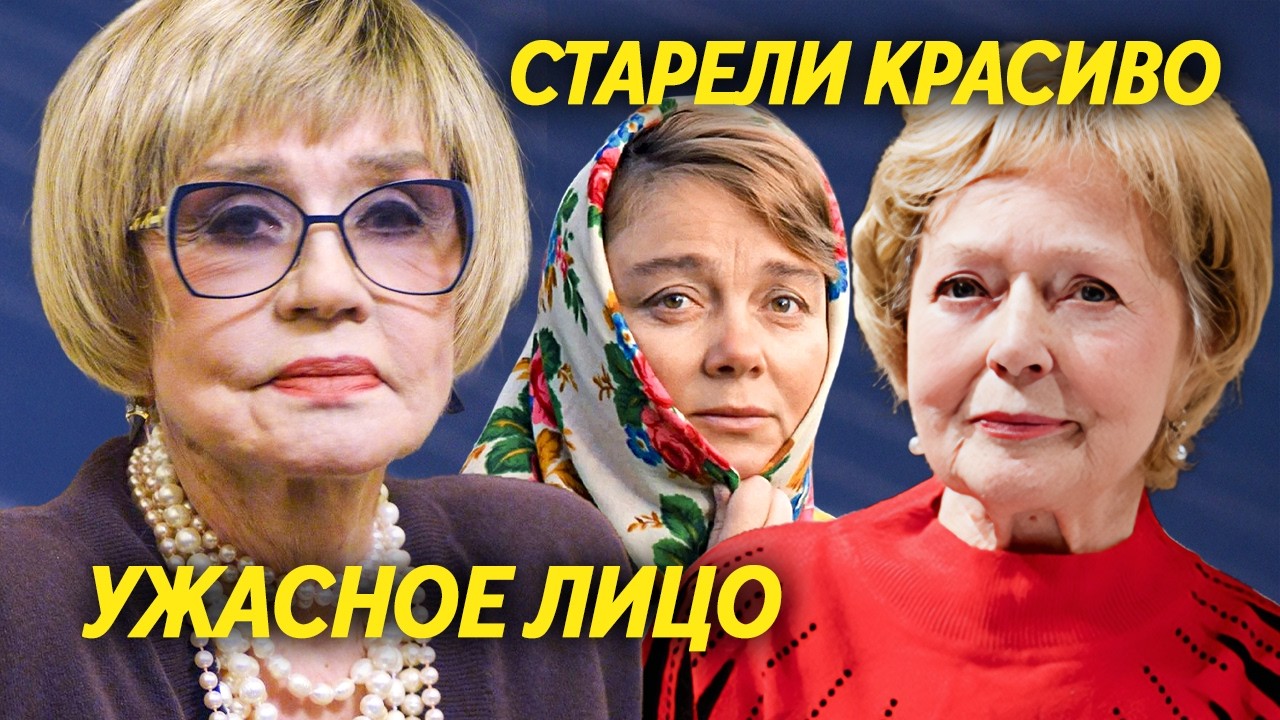 Зачем эти советские красавицы легли под нож