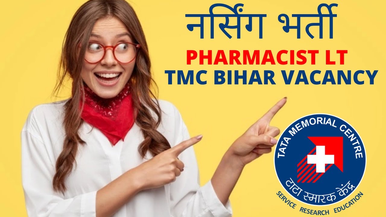 TMC Bihar की नर्सिंग भर्ती 2021 | TMC Bihar Staff Nurse Recruitment 2021 | TMC BIHAR