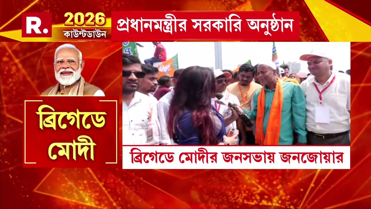 PM Modi News | মমতায় ক্ষুব্ধ সংখ্যালঘুদের ভরসা মোদী। পরিবর্তন চান সংখ্যালঘুরা।