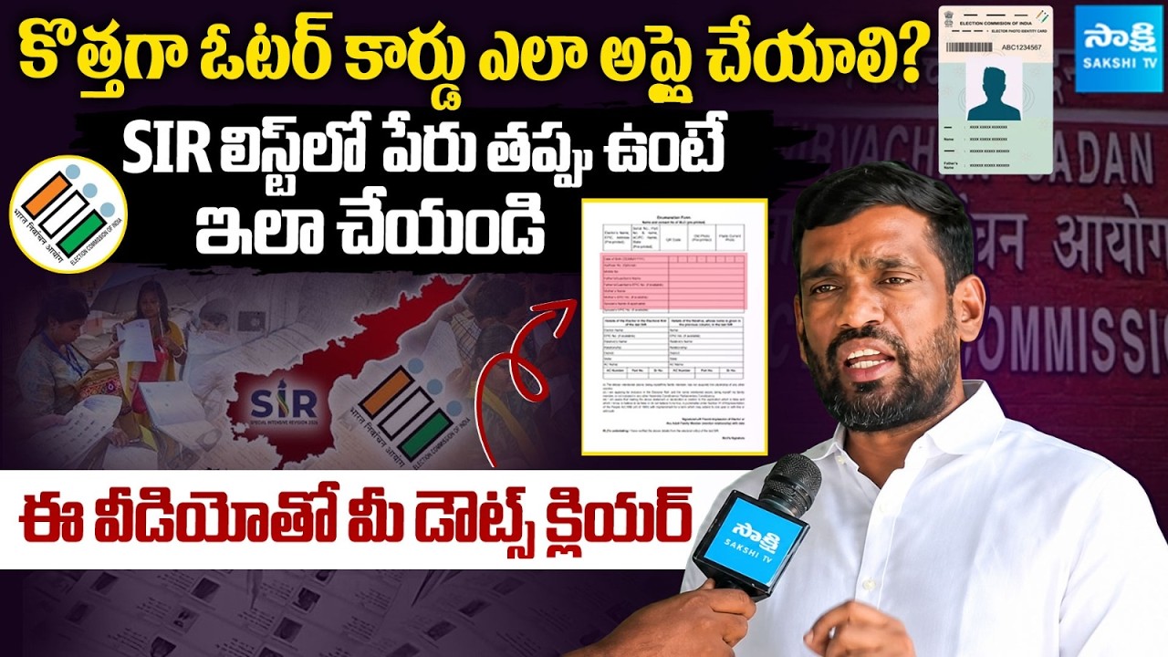 How To Apply For New Voter ID | SIR FORM 2026 Fill Up | SIR Form Correction @Sakshitvfamily