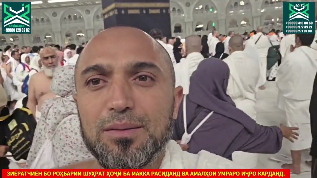 УМРА МУБОРАК ҲАМВАТАНОН!