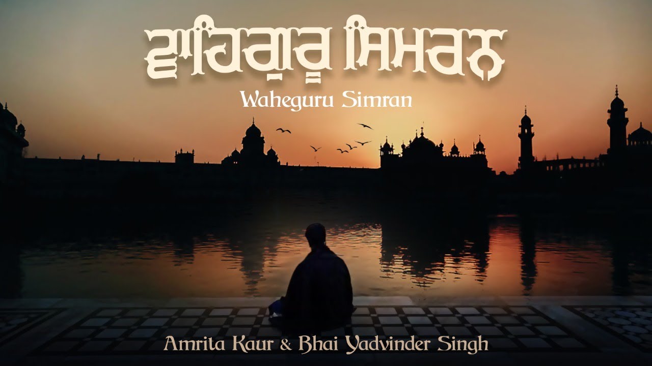 Soothing Simran | Amrita Kaur & Bhai Yadvinder Singh