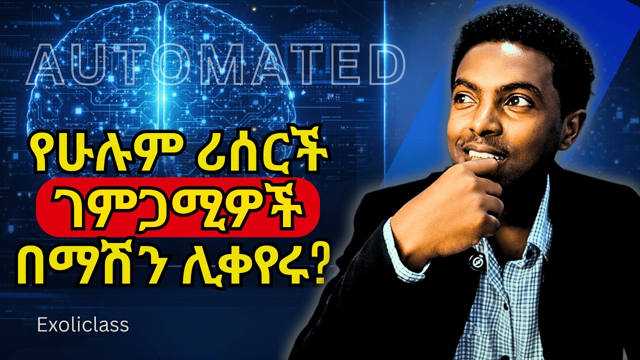 በሪሰርች ግምገማ ጀርባ ያለው 