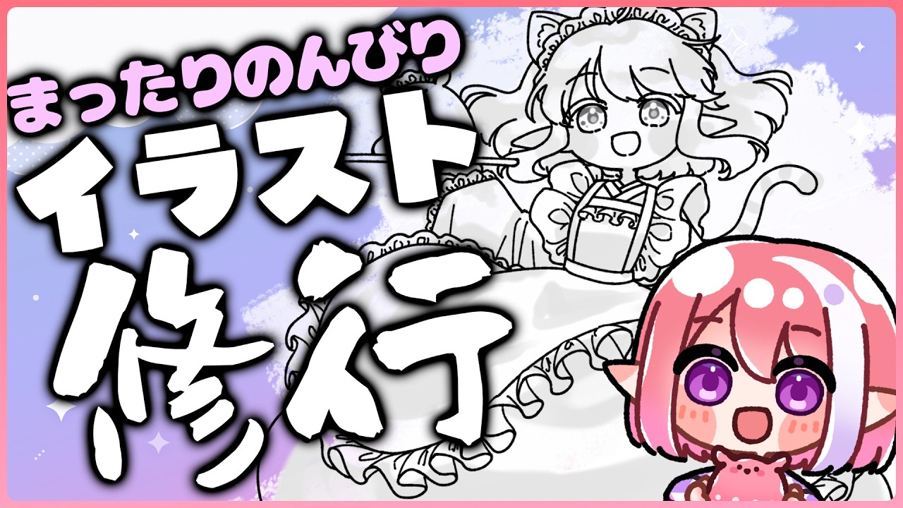 【お絵描き/雑談】影、影、シワ、塗り～～！！イラスト修行編！【火ノ輝紅ヤ/セルフ受肉Vtuber】