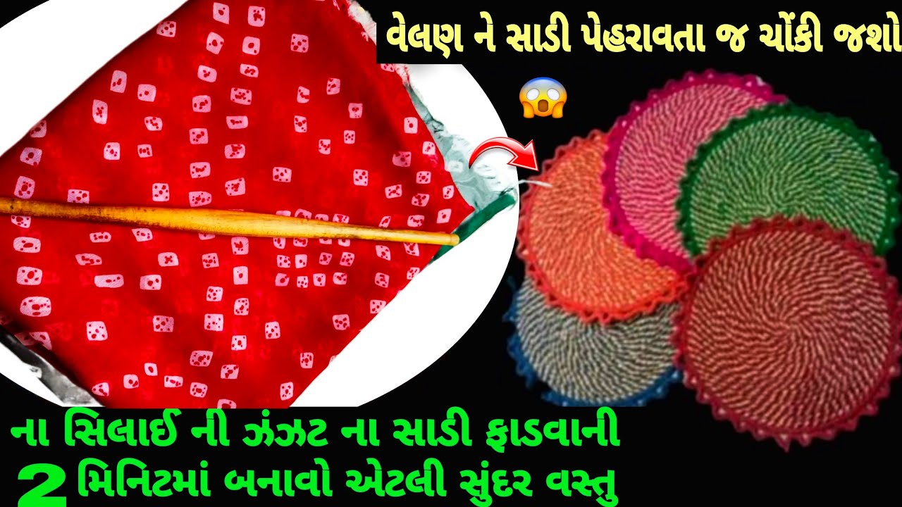 વેલણ ને સાડી પેહરાવતા જ ચોંકી જશો😱તમારા ઘણા પૈસા ખર્ચ થવાથી બચી જશે/kitchen tips/kabad se jugad