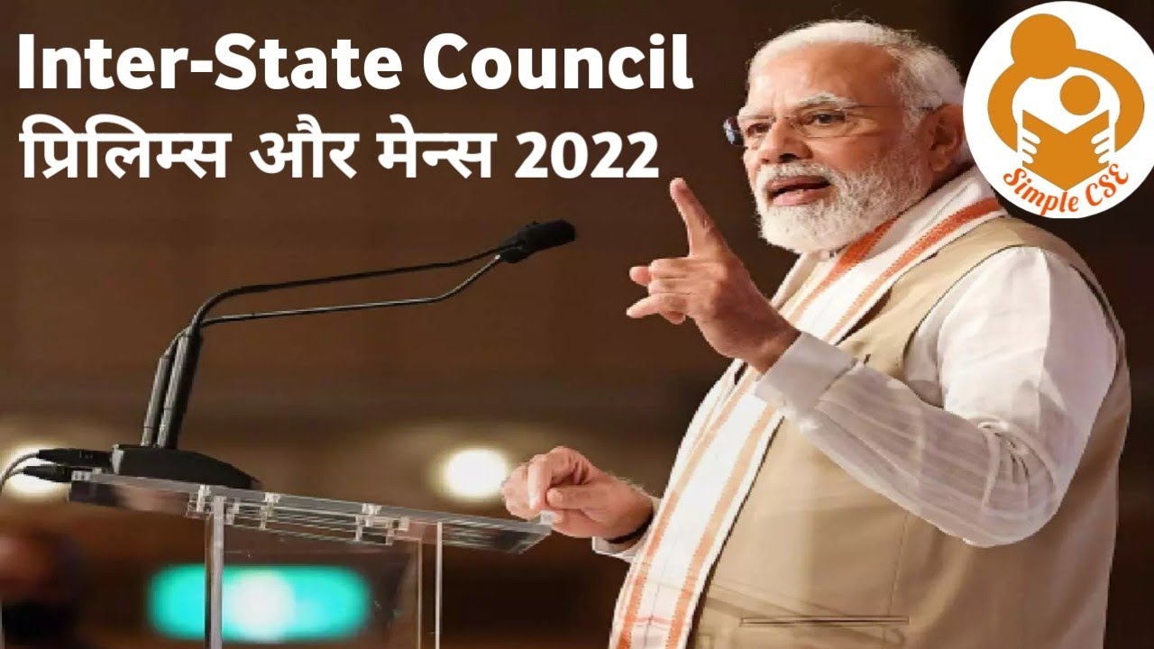 Inter-State Council | Article 263 | Constitutional bodies | UPSC | IAS | PCS | Simple CSE 🇮🇳