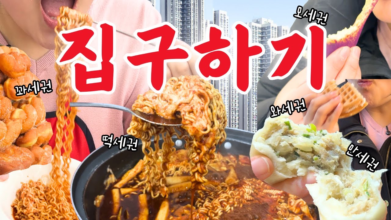 고도비만이 서울 부동산 탐방 가면 벌어지는 일