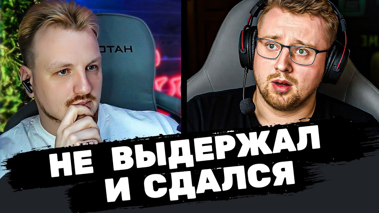 Капитуляция орка