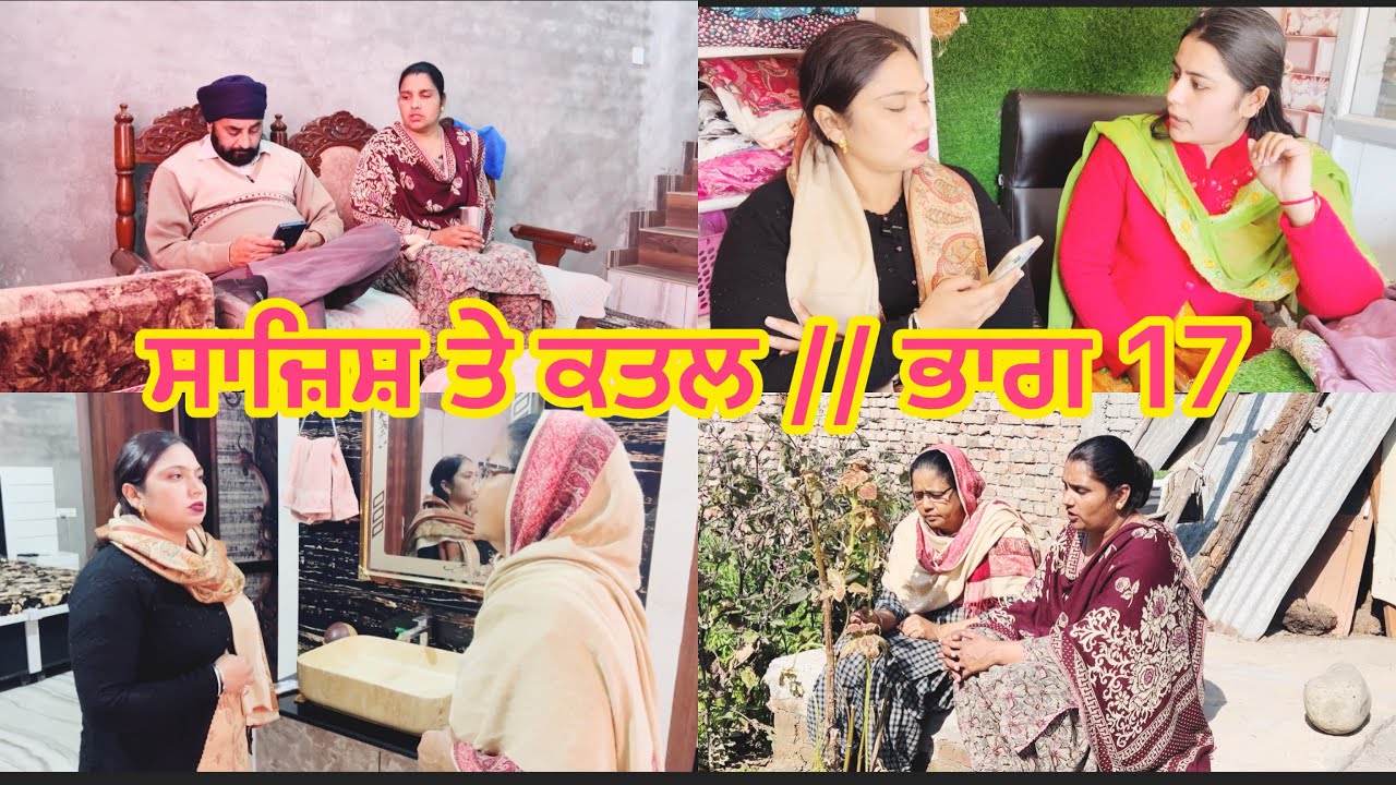 SAJESH TE KATAL // PART 17