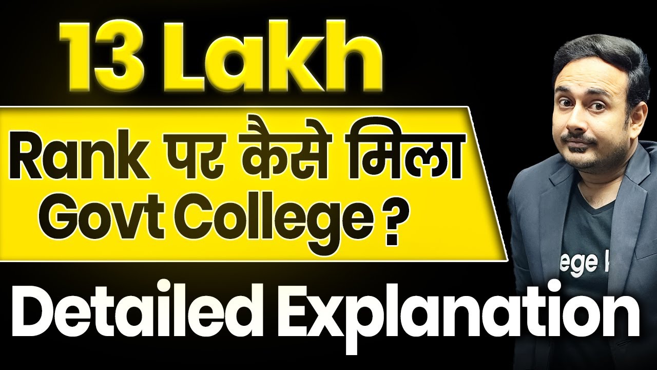 How 13 Lakh ranked student got govt mbbs while 12 lakh qualified | #neet2025 #mcc