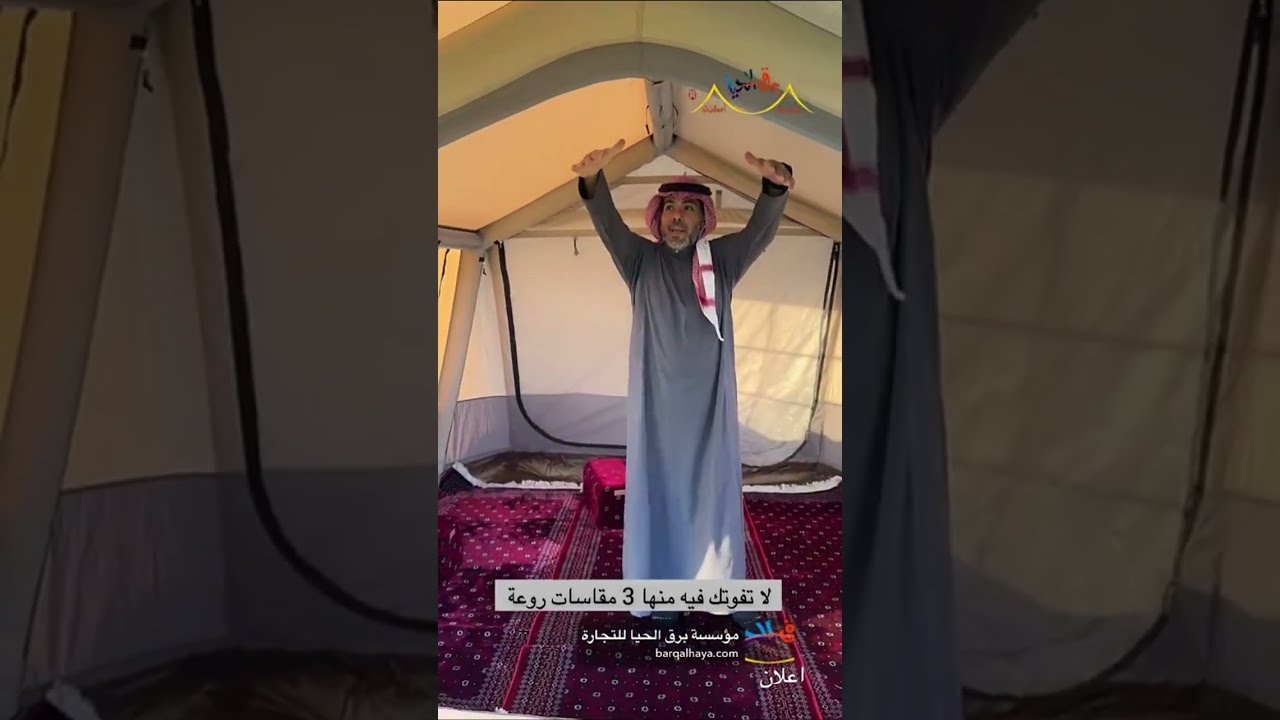 تجربة الخيمه الهوائيه مع ابومشاري الدبيان