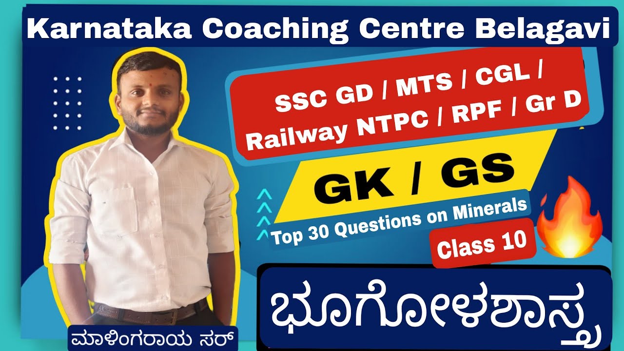 Top 30 Questions on Minerals / ಖನಿಜಗಳು class no 10 by ಮಾಳಿಂಗರಾಯ ಸರ್ SSC-GD/RPF/MTS