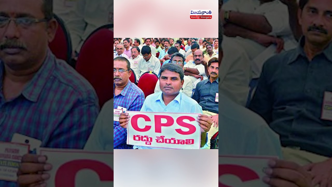 టీచర్లతో పెట్టుకోవద్దు.. #hyderabad #indirapark #dharna #teachersprotest teachersprotesttelangana