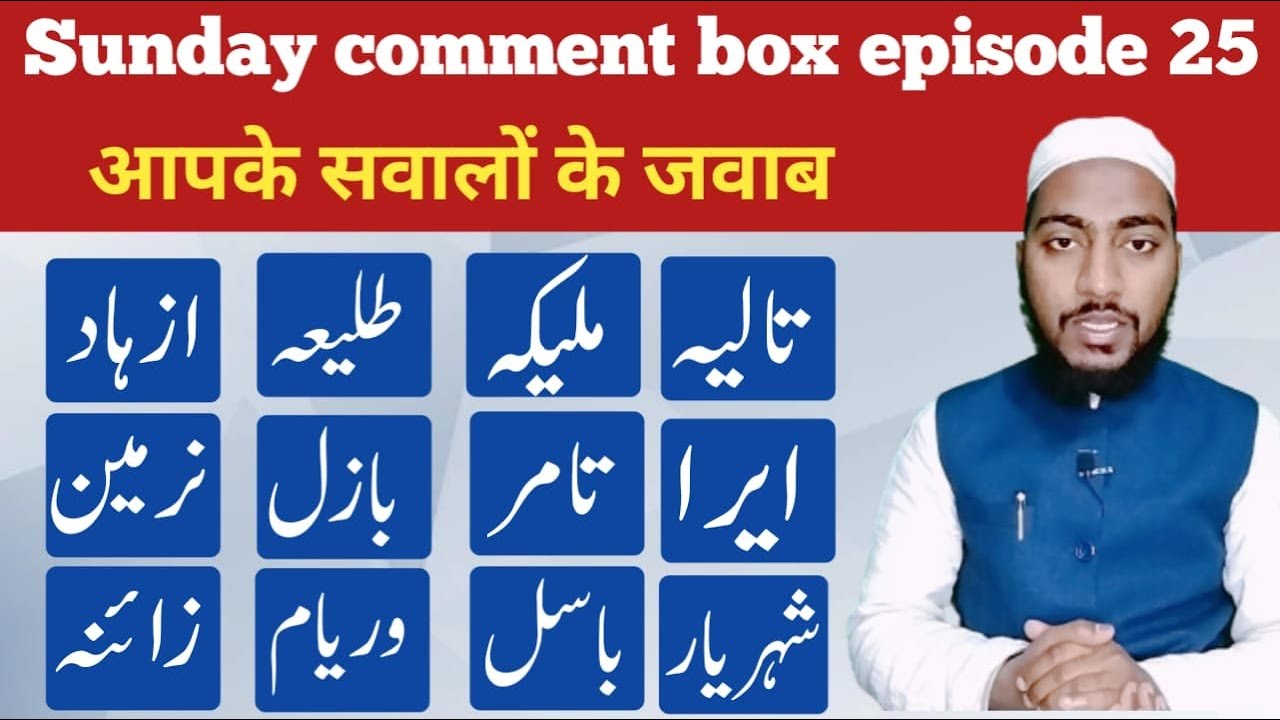 comment box episode 25, apke sawalon ke jawab || by Mufti Sadaqat official #commentbox #comment