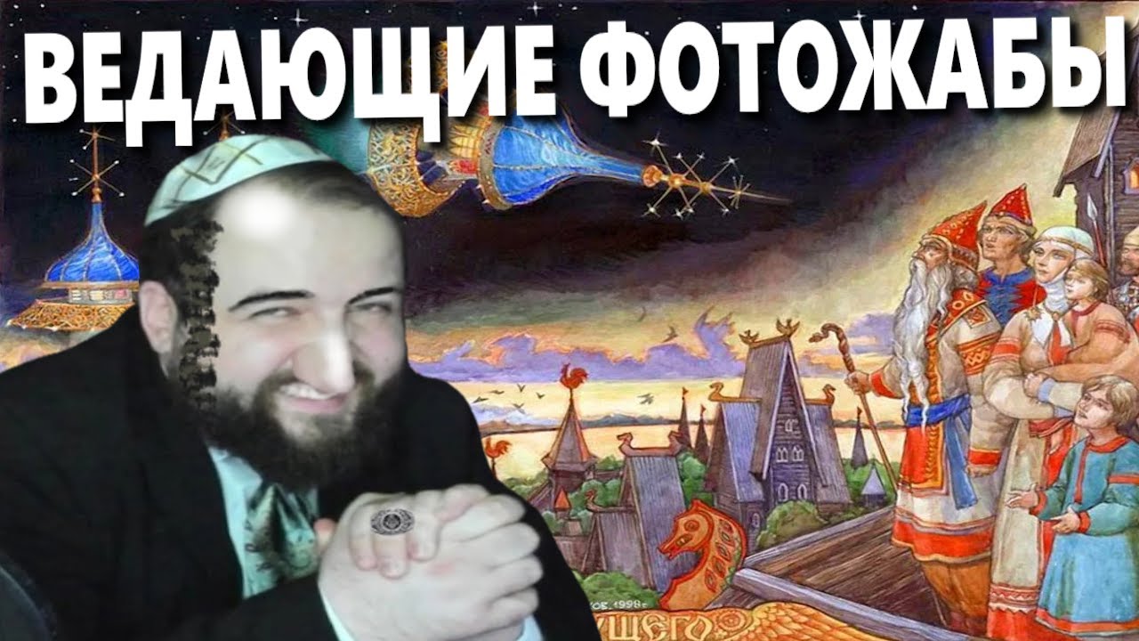 Бэбэй уведовал и смотрит Фотожабы | Мнение Бэбэя о Д/ф 