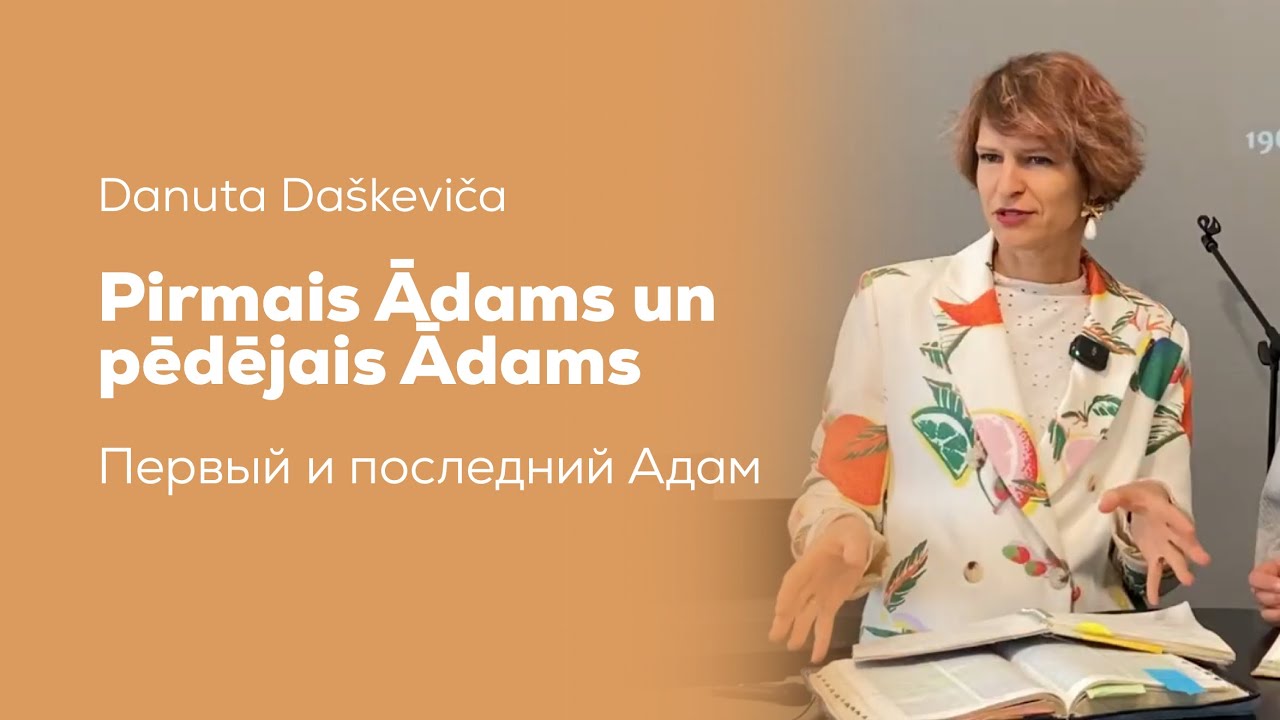 Pirmais Ādams un pēdējais Ādams 