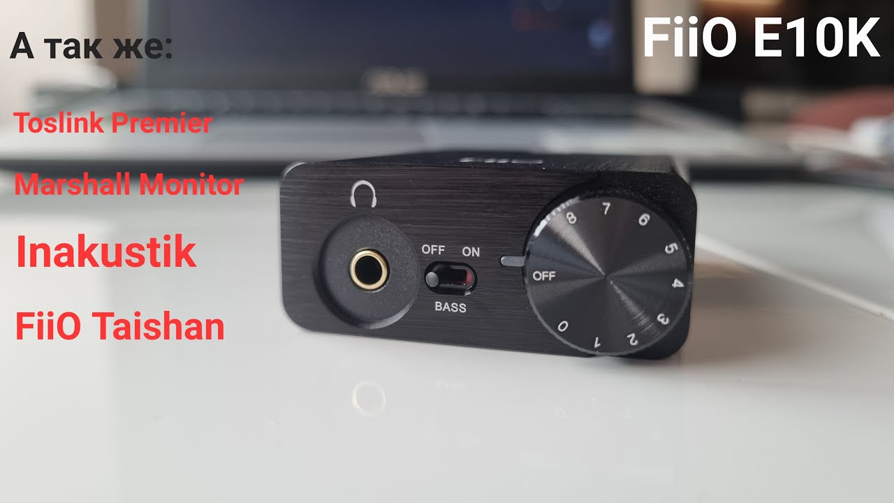 FiiO E10K (Type-C) ЦАП