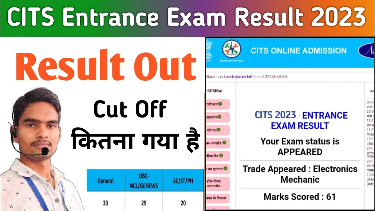 #CITS Entrance Exam Result Out 2023, CITS #Result Out 2023, DGT New Update & Cut Off @kapilcits