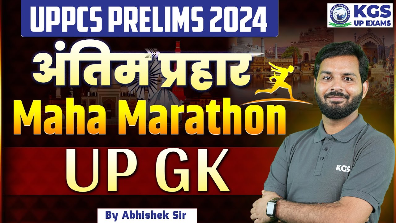 Complete UP GK | UPPCS Prelims 2024 | UP GK Maha Marathon | GK PYQ | Special GK by Abhishek Sir