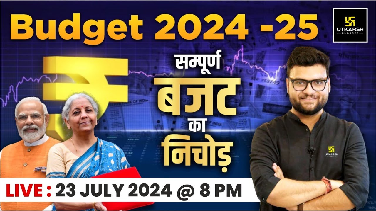 Budget 2024 -25 | Budget Complete Information By Kumar Gurav Sir  || Utkarsh Classes