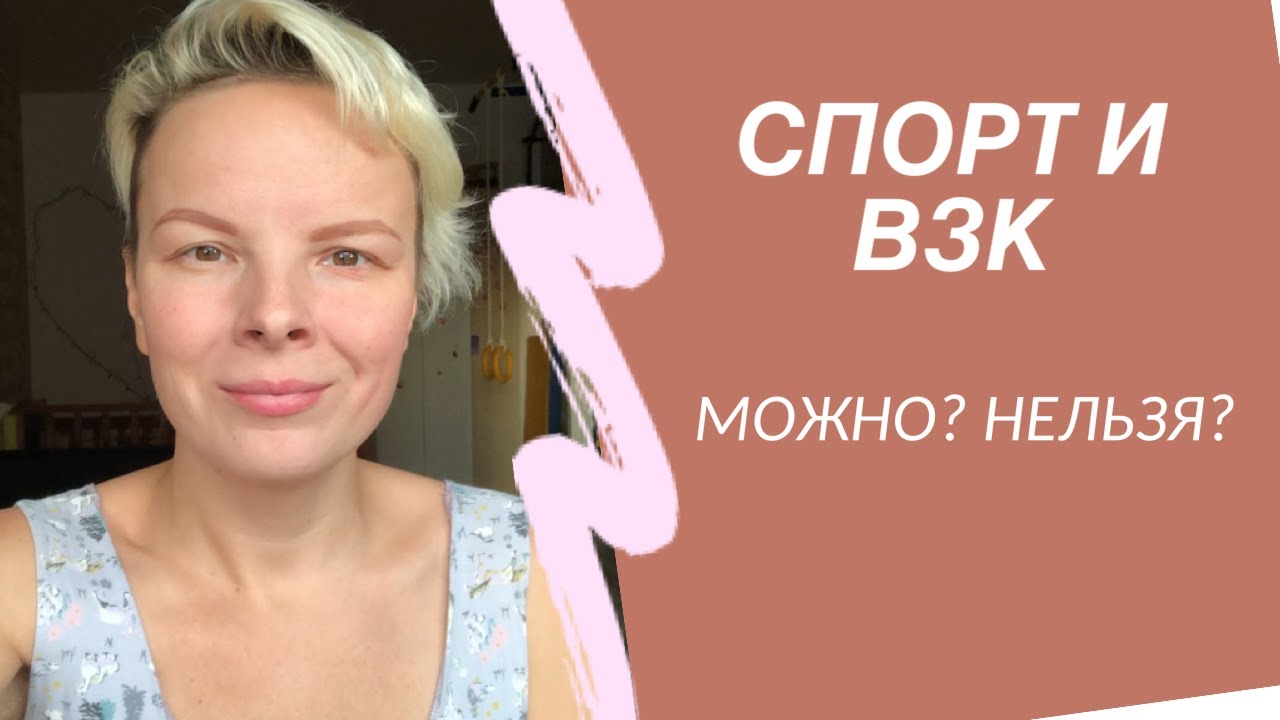 Спорт и ВЗК (язвенный колит и болезнь Крона)