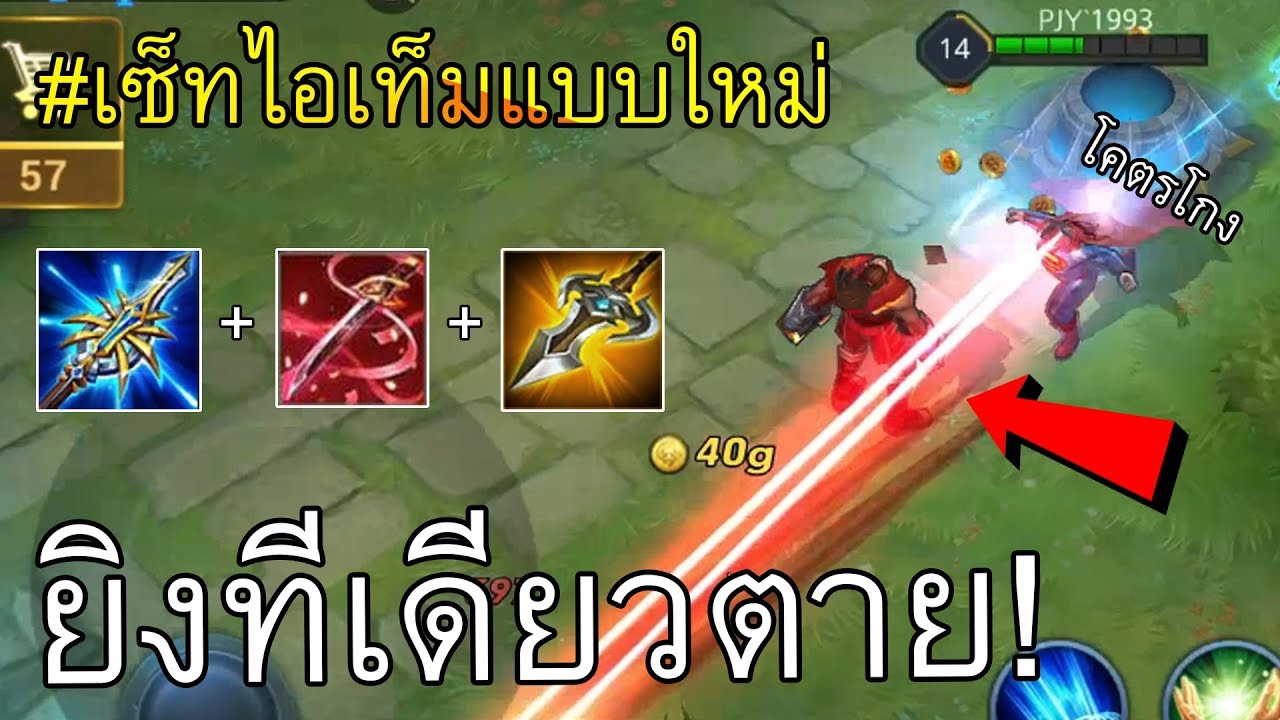 ทีเดียวตาย! Superman จะต้องถูกเนิร์ฟ100% เพราะแบบนี้ | Rov: เจาะเกราะ3อัน
