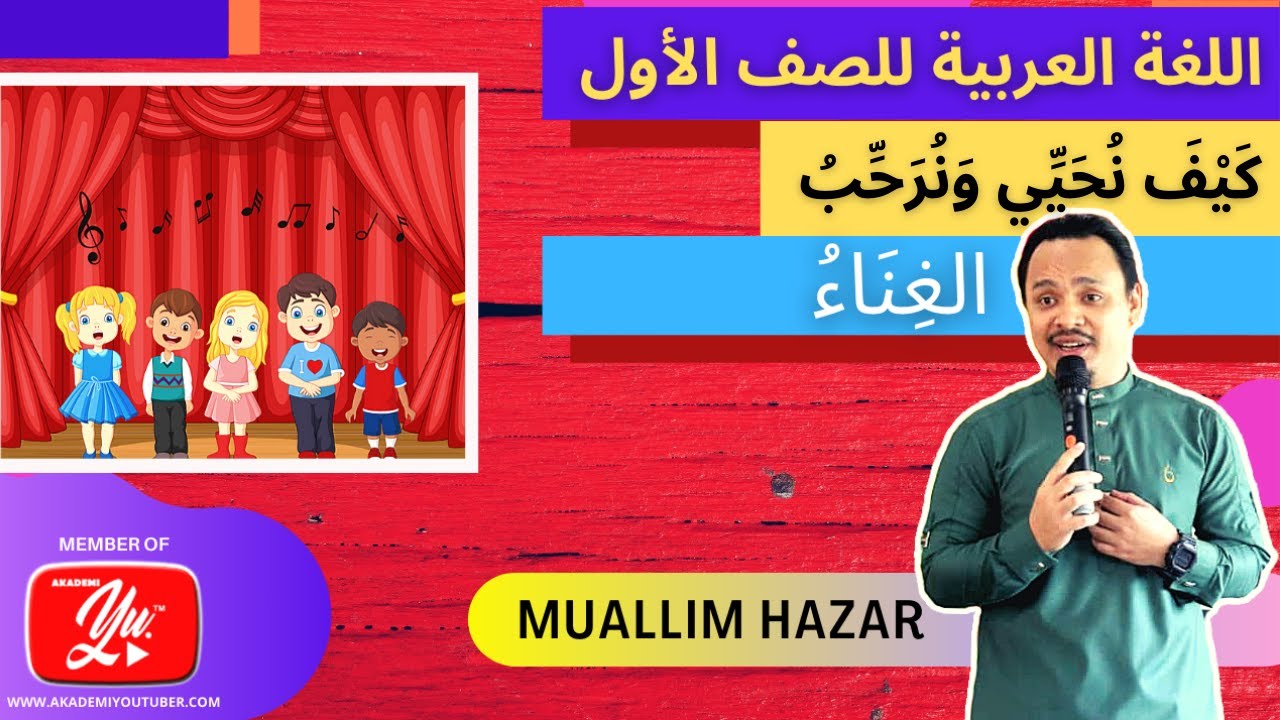 SP 1.4.1, 2.4.1, 2.4.2 : Bahasa Arab Tahun 1 | Tajuk 3 (كيف نحيي ونرحب) : Nyanyian (M/S 42)