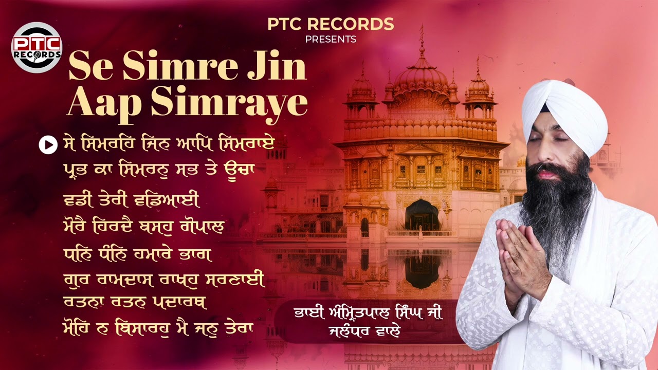Se Simre Jin Aap Simraye (Jukebox 2024) | Non-Stop Shabad Gurbani Kirtan Jukebox | PTC Records