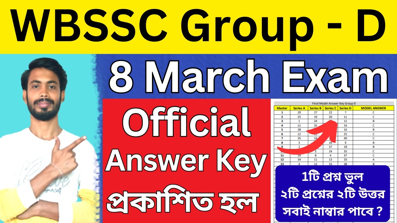 🔥 8 March WBSSC Group D Answer Key Out | Official Answer Key Published | Protap Sir