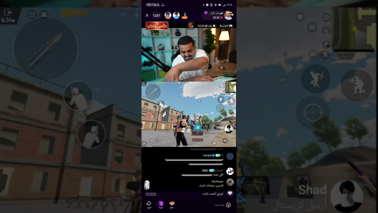 بث فهيدان ببجي 12 يناير 😂🤍🔥
