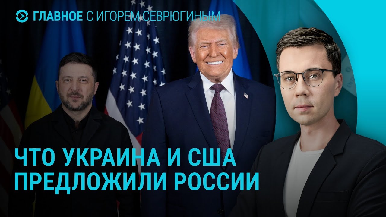 Переговоры России, Украины и США. Киев замерзает. Саммит по Гренландии. Угрозы Трампа Ирану |Главное