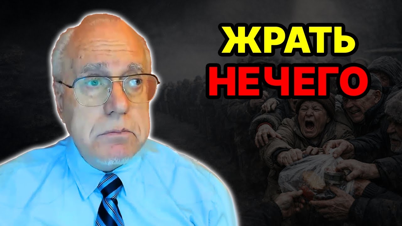 Липсиц: сельское хозяйство СДОХЛО — дальше будет голод! #липсиц