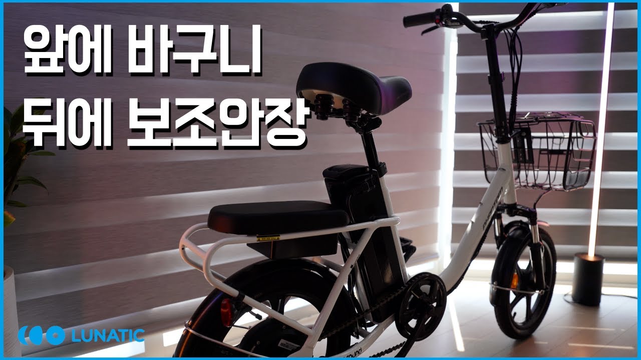 집에서 쓸 전기자전거 찾으시나요? l 팬텀 어라운드 이거 추천드려요