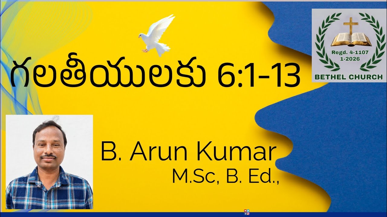 గలతీయులకు 6:1-13