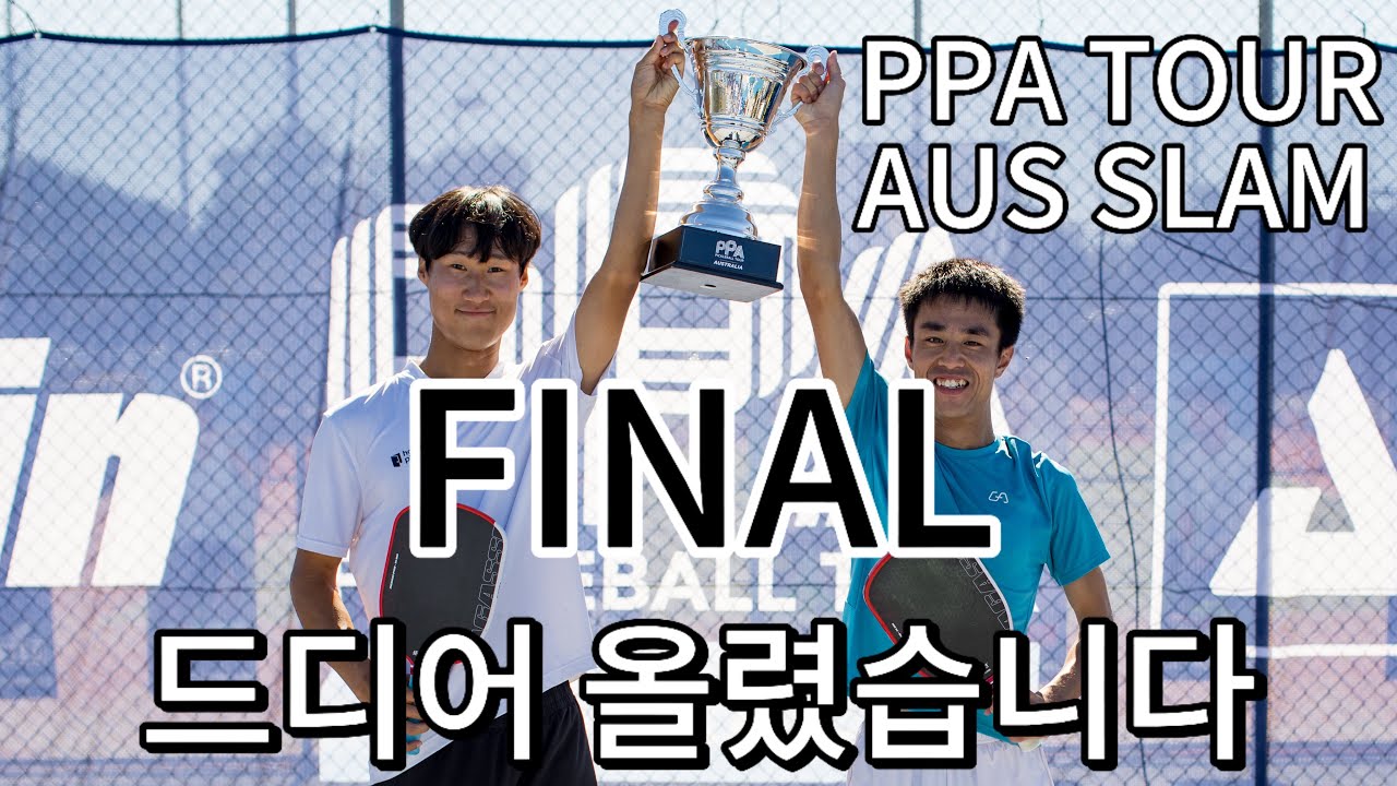 Pro Men’s Doubles Final | PPA Tour Australia Gold Coast Slam Kim&Jack vs George/joey 트로피를 들다! #피클볼