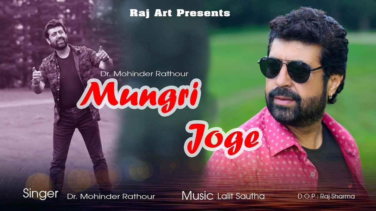 MUNGRI JOGE || JHURI || DR. MOHINDER RATHOD