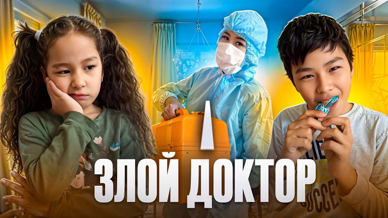 ЗЛОЙ ДОКТОР😱 АЙКОНЫҢ ТІСІНЕ НЕ БОЛДЫ?😨МИНИ ФИЛЬМ🎥🎬🎞️АЛИ АЙКО❤️