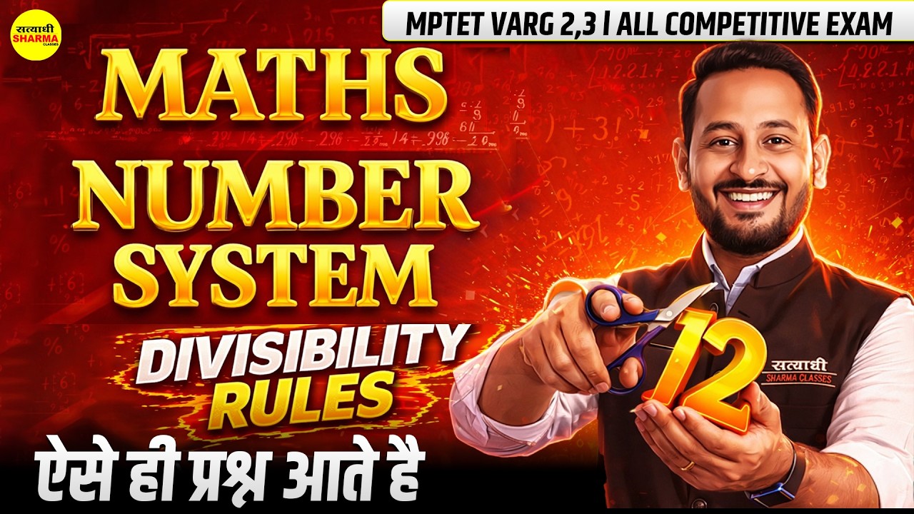 MATHS NUMBER SYSTEM | MPTET VARG 2,3 EXAM | CTET | MPTET VARG 2 & 3  BY MEENA SIR