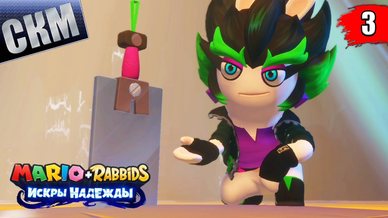 Mario + Rabbids Искры Надежды прохождение #3 — Маяк Солнца