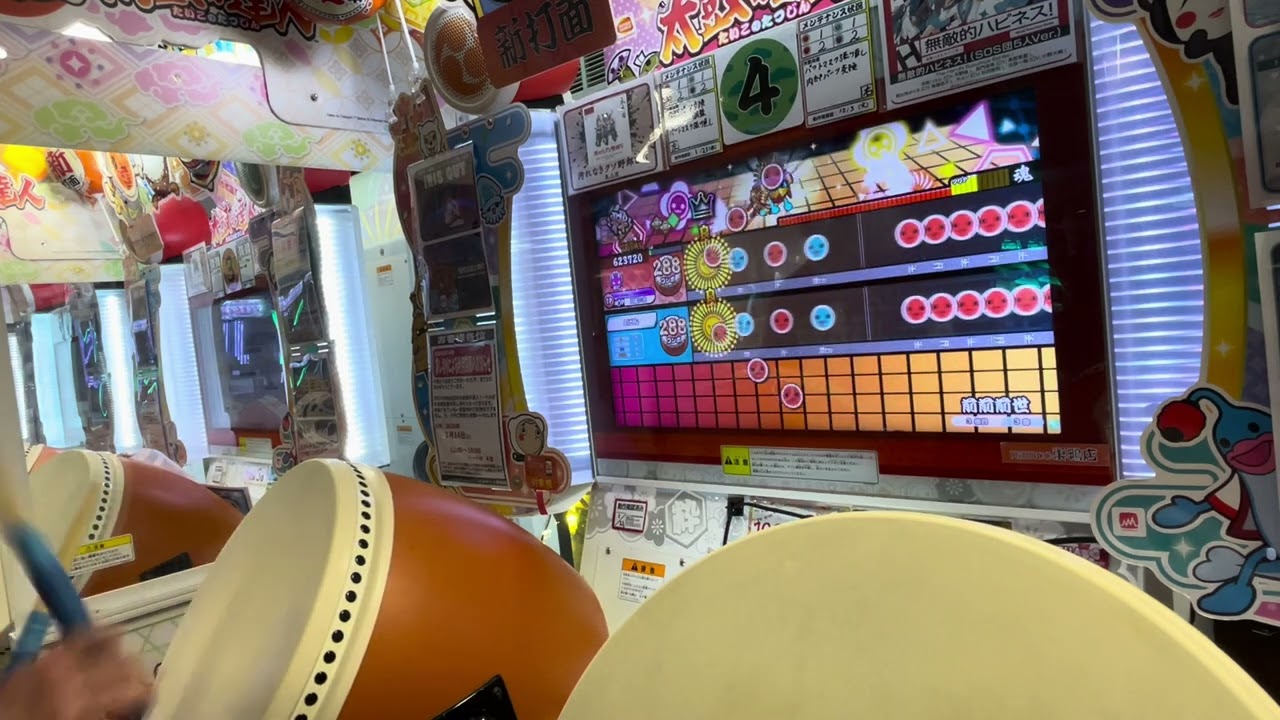 太鼓の達人 前前前世 全良