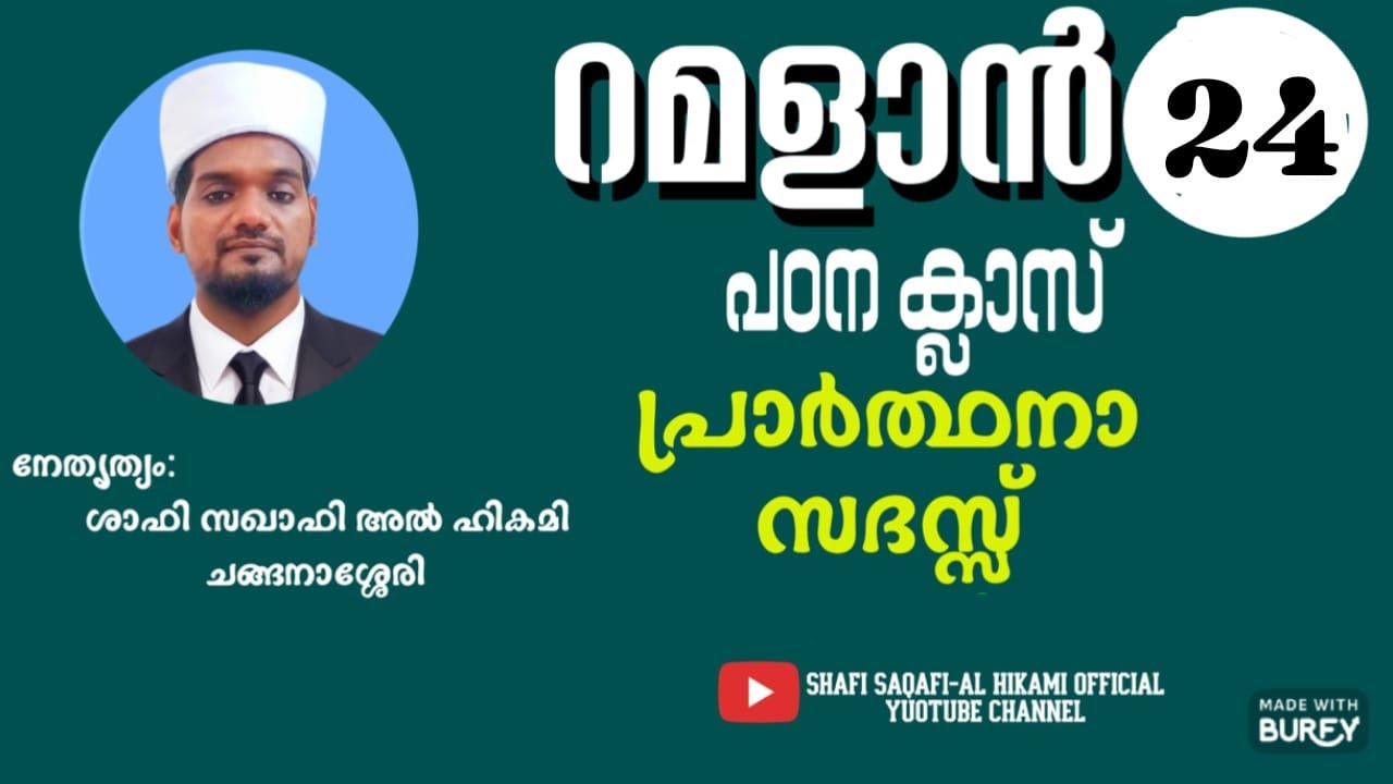 Live streaming of SHAFI SAQAFI AL HIKAMI OFFICIAL YOUTUBE CHANNEL